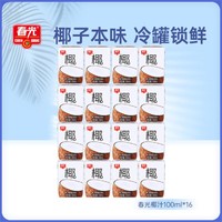 CHUNGUANG 春光 椰汁100ml*16