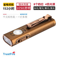 TrustFire手电筒强光多功能便携激光笔365nm鉴定伍德式紫光黄光磁吸工作灯 MINIX3标配