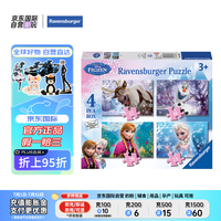 睿思（Ravensburger）冰雪奇缘纸质拼图 艾莎+安娜+雪宝+斯特 