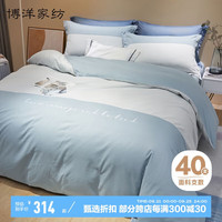 博洋家纺床上四件套纯棉被套床单套件全棉被罩 多丽丝1.8米床 全棉刺绣四件套-多丽丝