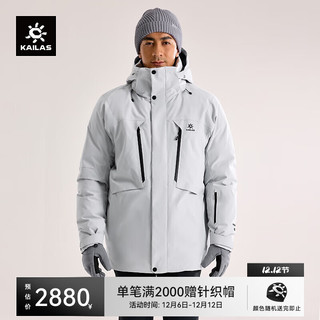 KAILAS凯乐石蒙塔纳羽绒服男700蓬鹅绒石墨烯保暖FILTERTEC防风滑雪服 浅云灰 S