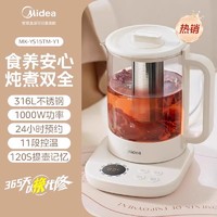 88VIP：Midea 美的 养生壶小型办公室养生杯家用煮茶器多功能烧水壶花茶壶煮水壶