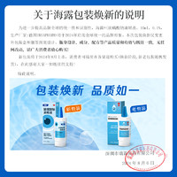 海露玻璃酸钠滴眼液眼药水人工泪液德国眼睛干眼症缓解视疲劳模糊