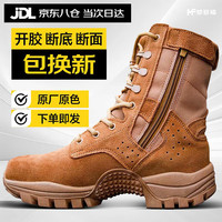 梦多福 MODOFO新式作战靴男棕色战术陆战作训鞋超轻真皮侧拉链耐磨作战鞋 棕色新式作战靴【超纤】 42