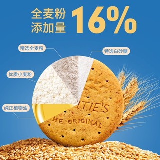 88VIP：McVitie's 麦维他 全麦粗粮消化饼干250g*1袋+全麦消化饼干400g*1袋