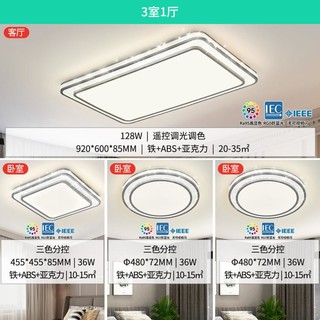 雷士照明 NVC Lighting照明智能语音客厅灯吸顶灯灯具简约现代大气北欧灯饰轻奢灯饰套餐