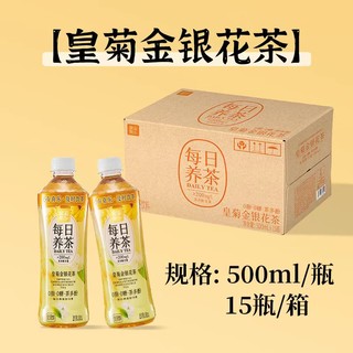 金尘茶每日养茶皇菊金银花茶原味茶饮料500*15