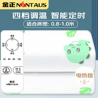 金正单人四档调温定时自动断电 速热单控无纺布电热毯电褥子1.5m*0.7m