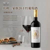 法国原瓶红酒 宾利家族轻奢级干红葡萄酒单支750ml