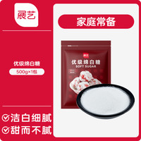 展艺马斯卡膨马斯卡彭布尼奶酪提拉米苏奶油芝士烘焙原料套装 配料:优级绵白糖 500g