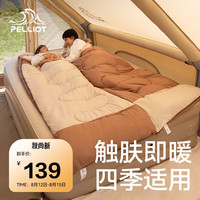 伯希和（Pelliot）露营户外棉睡袋成人四季单人轻量旅行隔脏被子16403043棕栗1.6kg 栗棕色