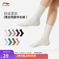 李宁 LI-NING中长袜款24秋季柔软运动袜(拆封后不予退换货)AWLU183 基础白-1 XL