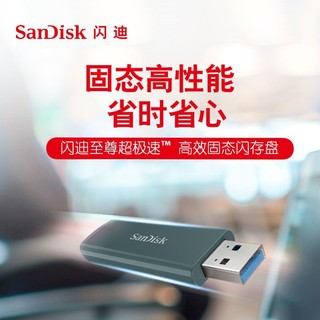 闪迪u盘 CZ900 1TB至尊高效固态闪存盘usb3.2高读速1000MB/s加密