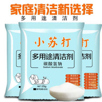 什汇优品 小苏打清洁粉 25g*10包