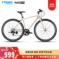 千里达奥罗拉平把公路车瓜车砾石公路车蓝图18速成人自行车 奥罗拉A2-奶油白 8速圈刹 700C*460mm,适160-172cm左右