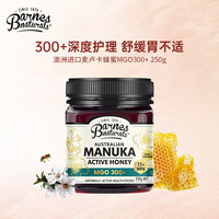 巴恩天然BarnesNaturals活性麦卢卡蜂蜜  MGO300+ 250克 澳大利亚