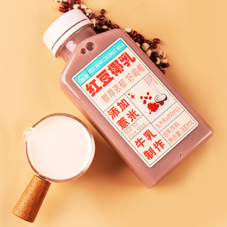 轻空红豆椰乳300ml*12瓶含乳饮料顺滑添加生牛乳薏米粉醇厚浓郁整箱礼