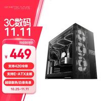 几何未来(GeometricFuture)Model5 铁扇电脑机箱 黑色台式机箱(支持EATX主板/4090显卡/420/360冷排/通风/TypeC接口) Model5铁扇黑灰