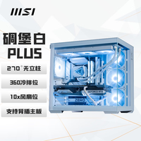 微星(MSI)PAG PANO 100L PZ WHITE白色 中塔机箱支持ATX主板(360冷排位/背插主板/ARGB风扇*4/前置Type-C)