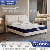 Serta舒达弹簧床垫床垫家用硬床垫呵护腰脊深睡8小时喜绮
