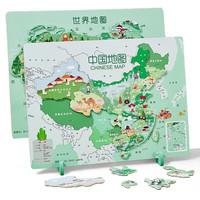 LEAUN 乐昂 中国地图木制3D立体磁性拼图儿童学习地理认知拼板玩具 中国世界地图【二合一/双面】