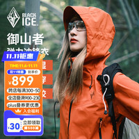 黑冰 24城市轻户外男女款防风防水透湿弹力耐磨连帽御山者冲锋衣 FAF2302橘色 女款 M