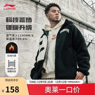 LI-NING 李宁 反伍场边保暖男子针织仿羊羔绒连帽外套 AFDT665