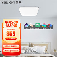 Yeelight 易来 灵犀智能正方形 吸顶灯 直径50CM