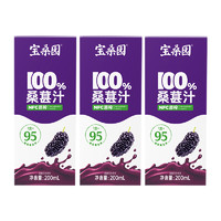 88VIP：bosun 宝桑园 100%桑葚汁 200ml*3盒