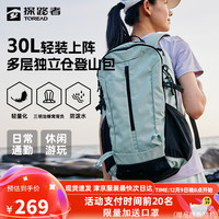探路者（TOREAD）登山包户外大容量徒步露营旅行双肩包透气轻便防泼水运动背包30L 青木绿 均码