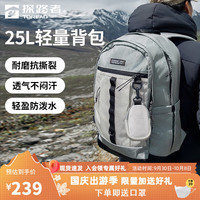 探路者（TOREAD）登山包户外骑行徒步旅行25L防刮耐磨轻量透气双肩包背包24年 青灰绿黑色 均码