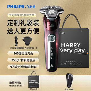 88VIP：PHILIPS 飞利浦 电动剃须刀蜂巢5系男士刮胡刀S5831胡须刀送老公男友礼物