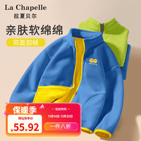 LA CHAPELLE KIDS 男童保暖外套秋冬儿童摇粒绒开衫夹克中大童宽松休闲上衣百搭童装