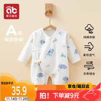 爱贝迪拉新生婴儿蝴蝶衣春秋夏季纯棉薄款初生婴童哈衣爬服护肚打底衣