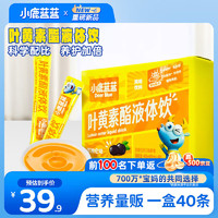小鹿蓝蓝 叶黄素酯小金条饮 40支黑加仑味 专利叶黄素酯儿童营养400ml