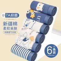 【纯棉底裆7A抑菌】6条男童内裤平角中大童卡通小熊内裤儿童男