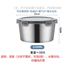 喆炜不锈钢保鲜盒密封保温饭盒冰箱收纳盒304316密封盒微波炉便当盒 18公分-2200mL 304 食品级