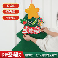 圣诞树客厅圣诞节装饰品儿童毛毡布贴墙家用手工diy小