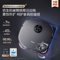 88VIP：Midea 美的 灵眸扫地机器人V15Pro扫拖吸一体家用全自动贴边防缠绕自清洁