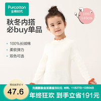 全棉时代冬女童棉线套头衫长绒棉修身半高领棉线衫 无荧光白 100cm