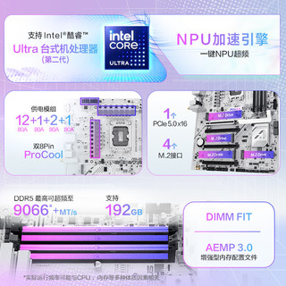 华硕Z890 AYW GAMING WIFI W 哎呦喂主板 支持 CPU 285K/265K/265KF/245KF (Intel Z890/LGA 1851）