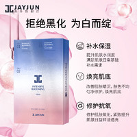 JAYJUN 水光焕亮面膜