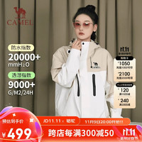 骆驼（CAMEL）户外冲锋衣三合一男女同款春秋加绒外套防风防水登山服W34CF00608