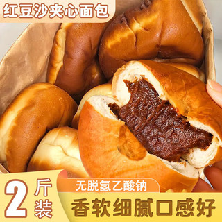 嘟赴 老式红豆沙夹心面包2斤早餐饼干蛋糕点心代餐速食懒人休闲零食品