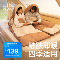 伯希和（Pelliot）露营户外棉睡袋成人四季单人轻量旅行隔脏被子16403043卡其1.6kg 卡其色