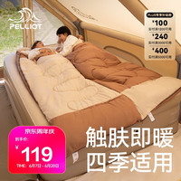 伯希和（Pelliot）露营户外棉睡袋成人四季单人轻量旅行隔脏被子16403042棕栗1.3kg 栗棕色