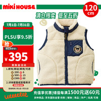 MIKIHOUSE 儿童服饰系列毛绒保暖背心保暖加绒加厚马甲 白色120cm