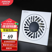 箭牌(ARROW)防臭洗衣机地漏精铜镀铬自动密封防返水大排量阳台地漏 50/75管径