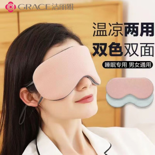 洁丽雅（Grace）眼罩四季款遮光睡眠睡觉午睡护眼罩缓解办公室宿舍疲劳 四季款【请草绿送古典灰】赠耳塞 耳塞赠