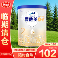 爱他美卓傲2段300克 2段 卓傲 300g